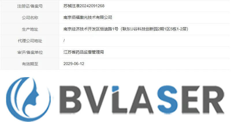Bestview Laser obtains the first medical device registration certificate for intense pulsed light therapy in Jiangsu Province
